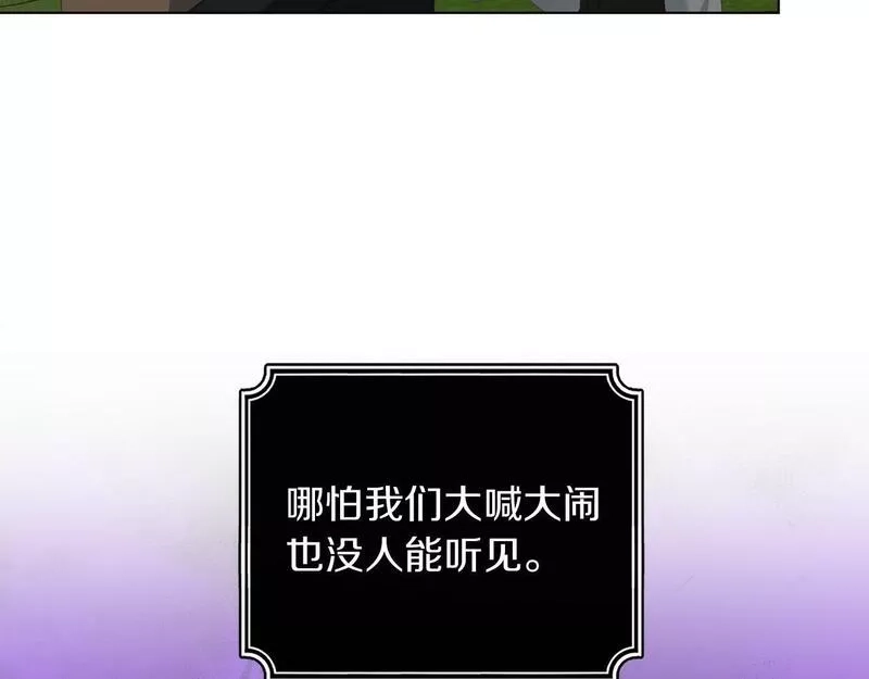 为反派打造的童话,第4话 我一定会接住你,第157张